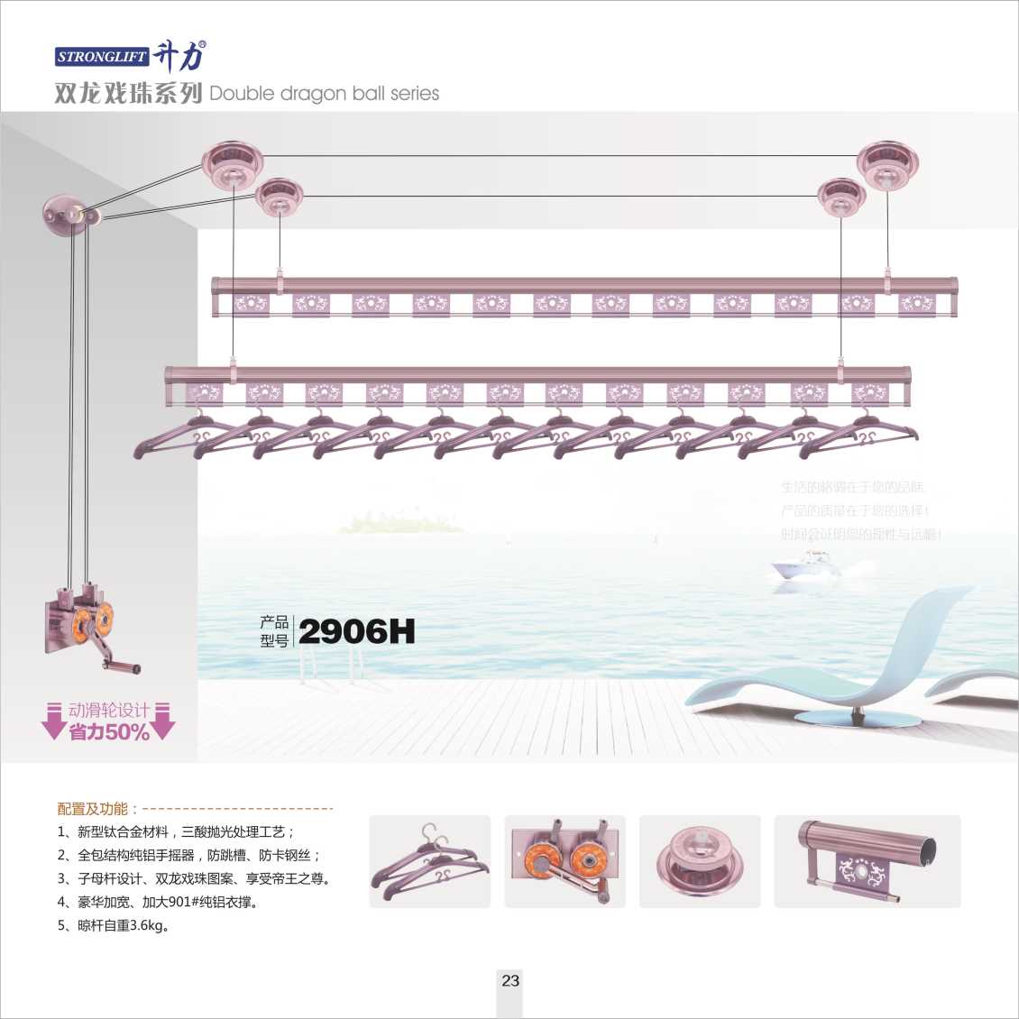 ��ҡ���¼�906H